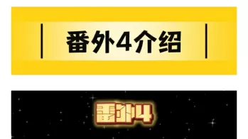 【小黑解忧】第19期典藏版播音生李夏文被TK