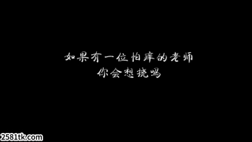 怕痒的丁丁老师